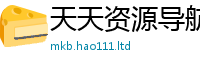 王中王493333WWW马头诗既2025年免费资料大全最新版本